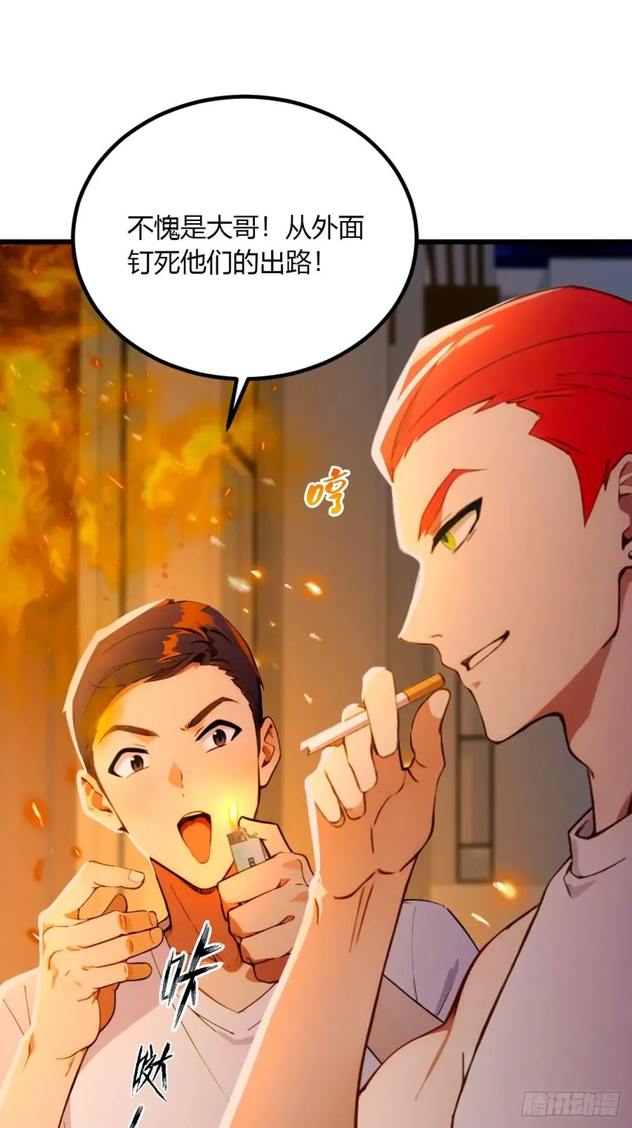 第60话 上门纵火 第9页