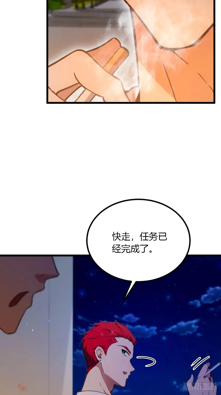 第60话 上门纵火 第11页