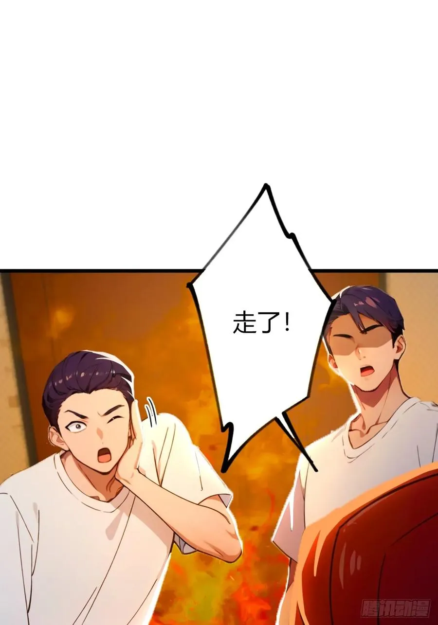 第60话 上门纵火 第15页