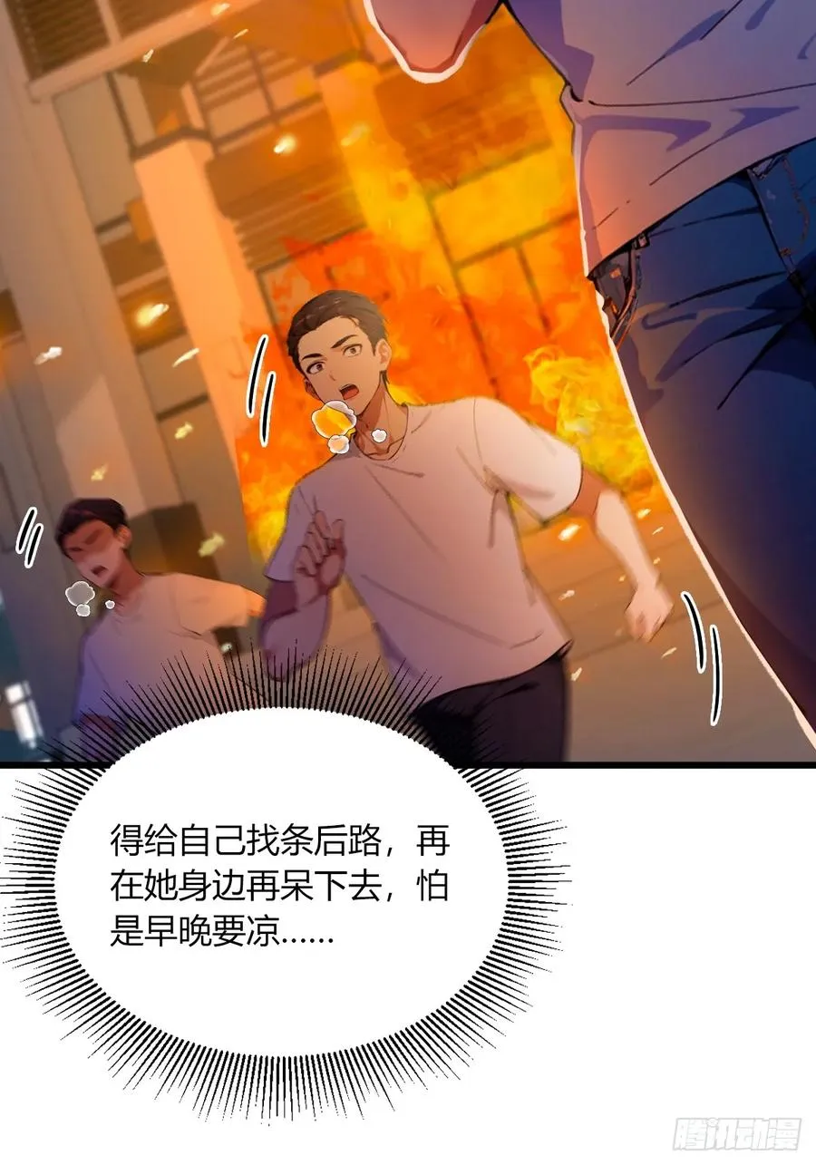 第60话 上门纵火 第18页