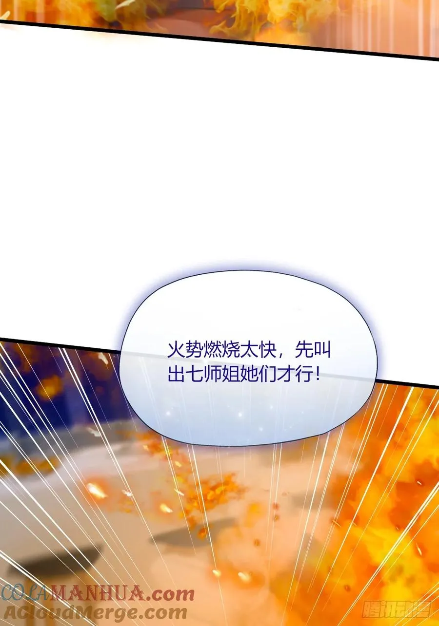 第60话 上门纵火 第22页
