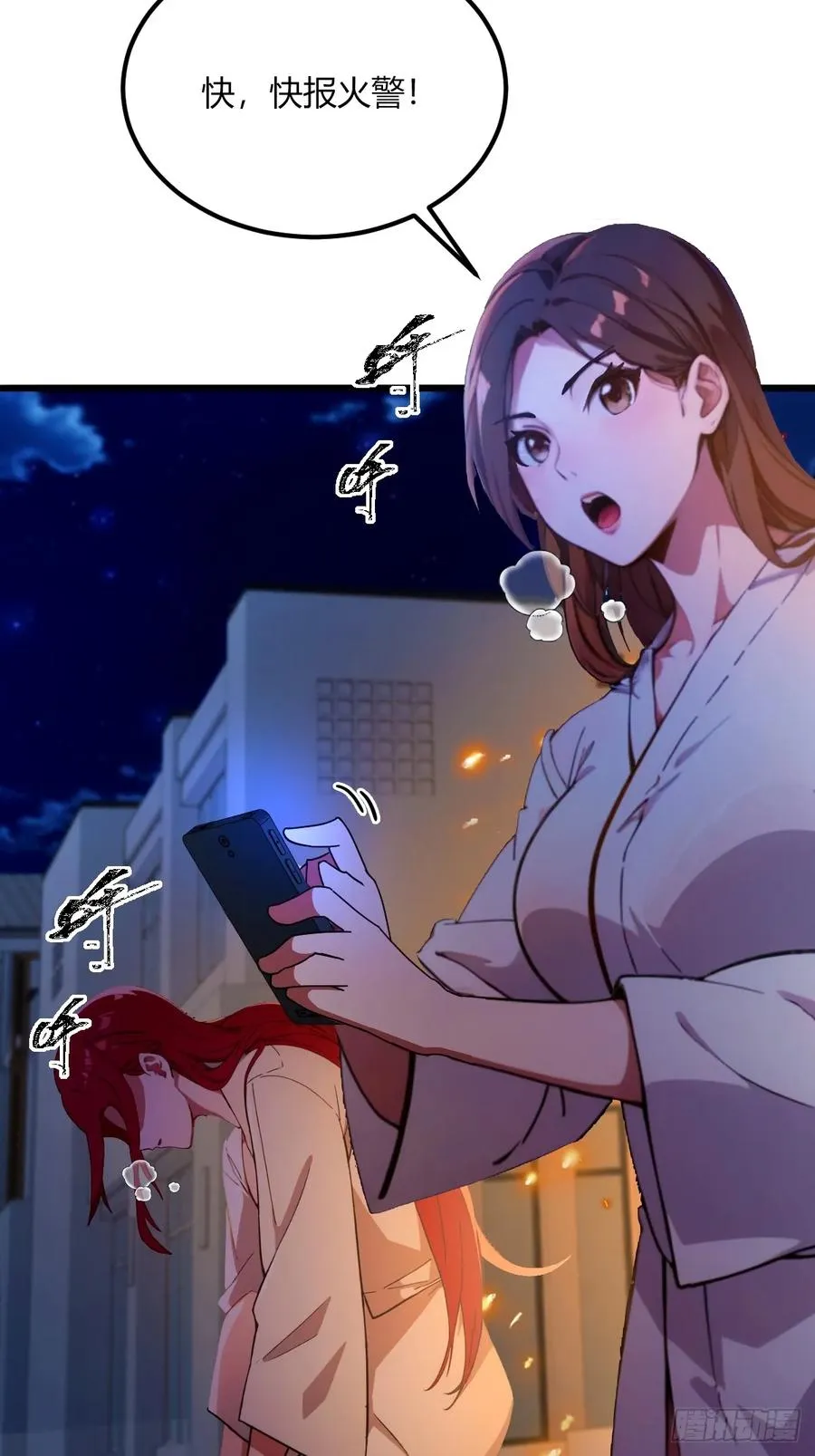 第60话 上门纵火 第44页