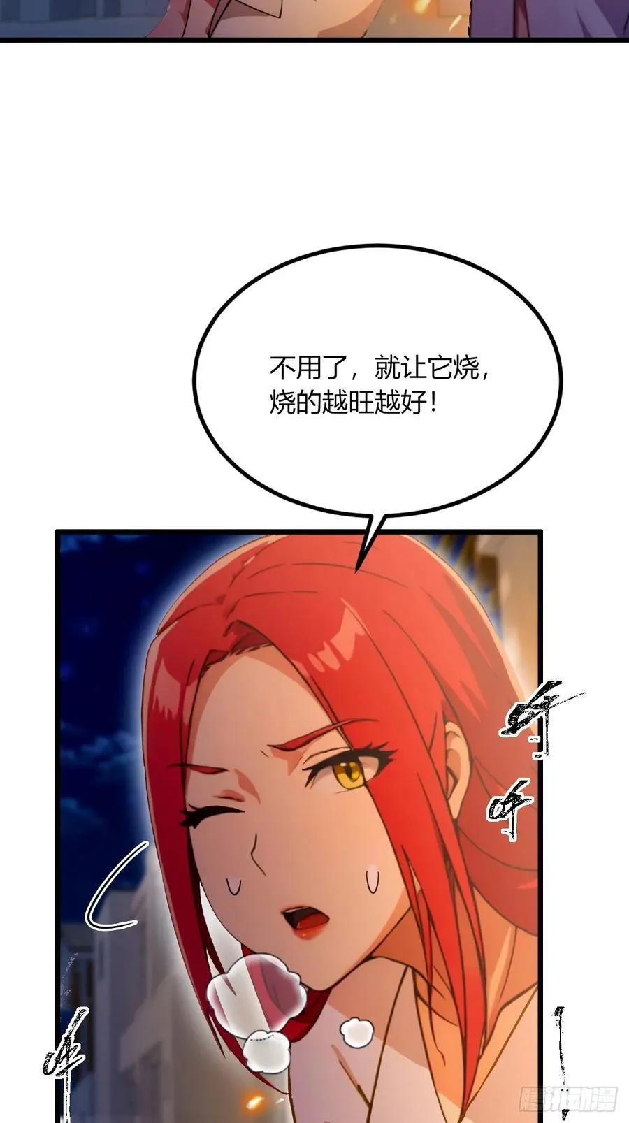 第60话 上门纵火 第45页