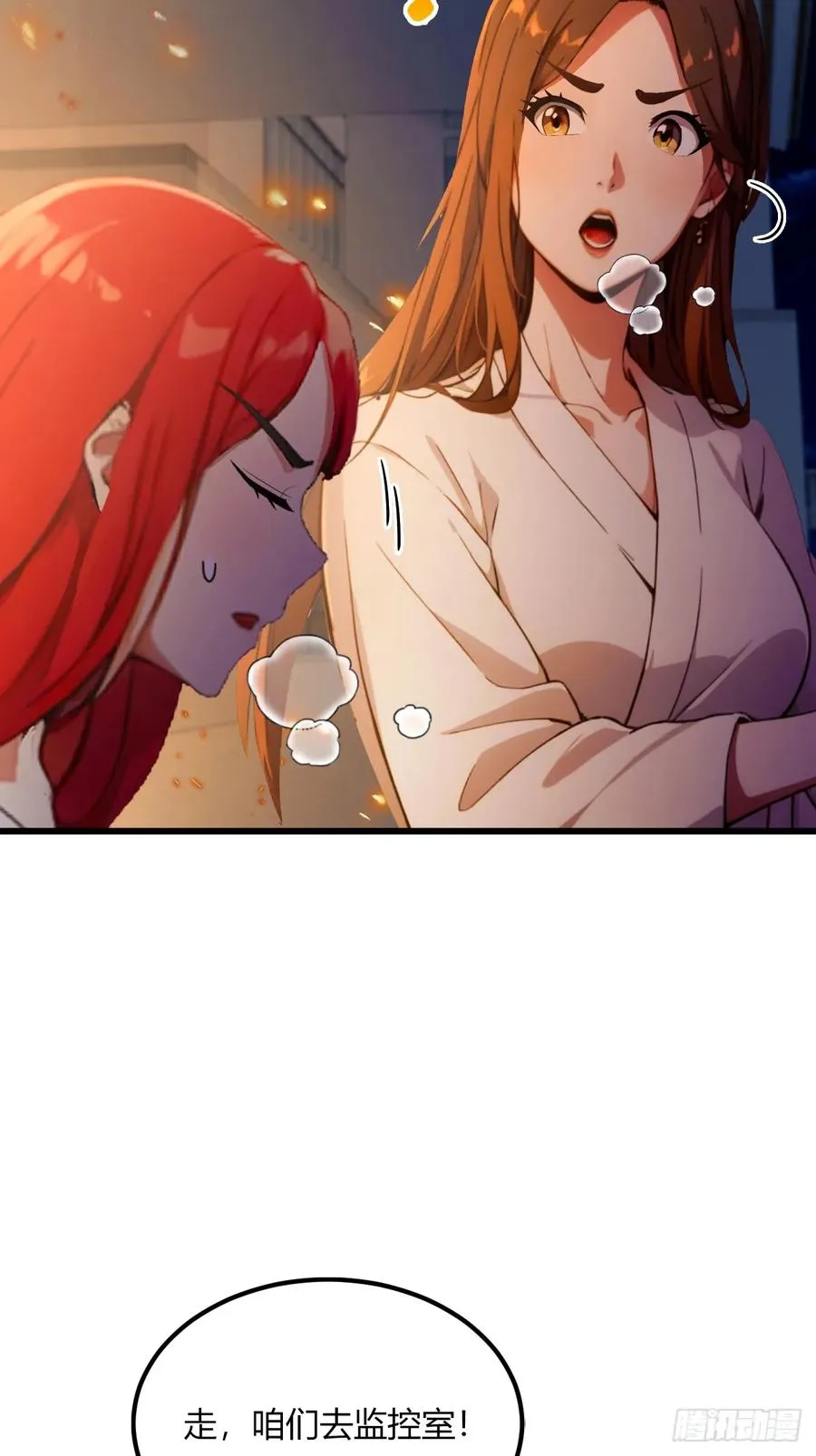第60话 上门纵火 第47页