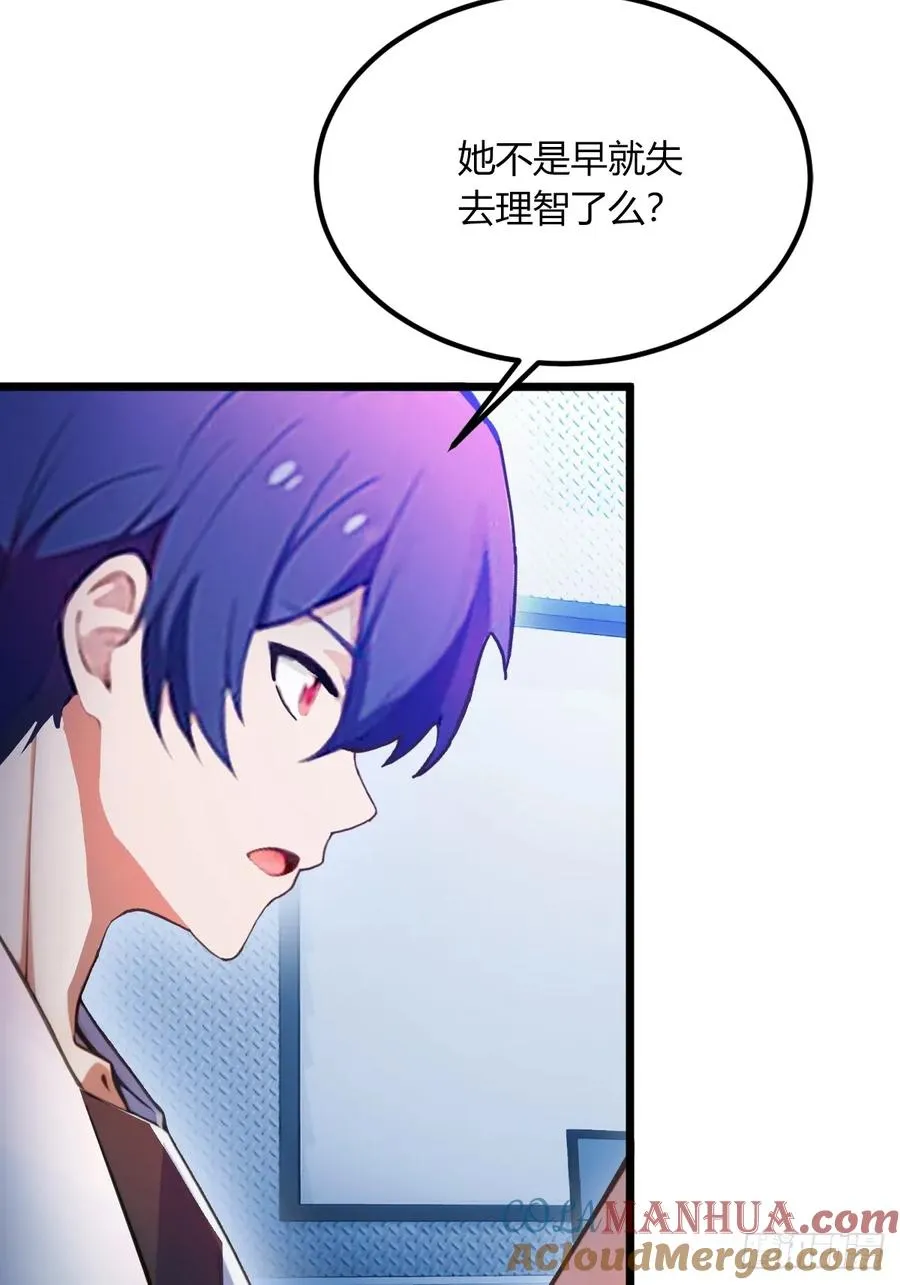 第61话 郑瑗的阴谋 第7页