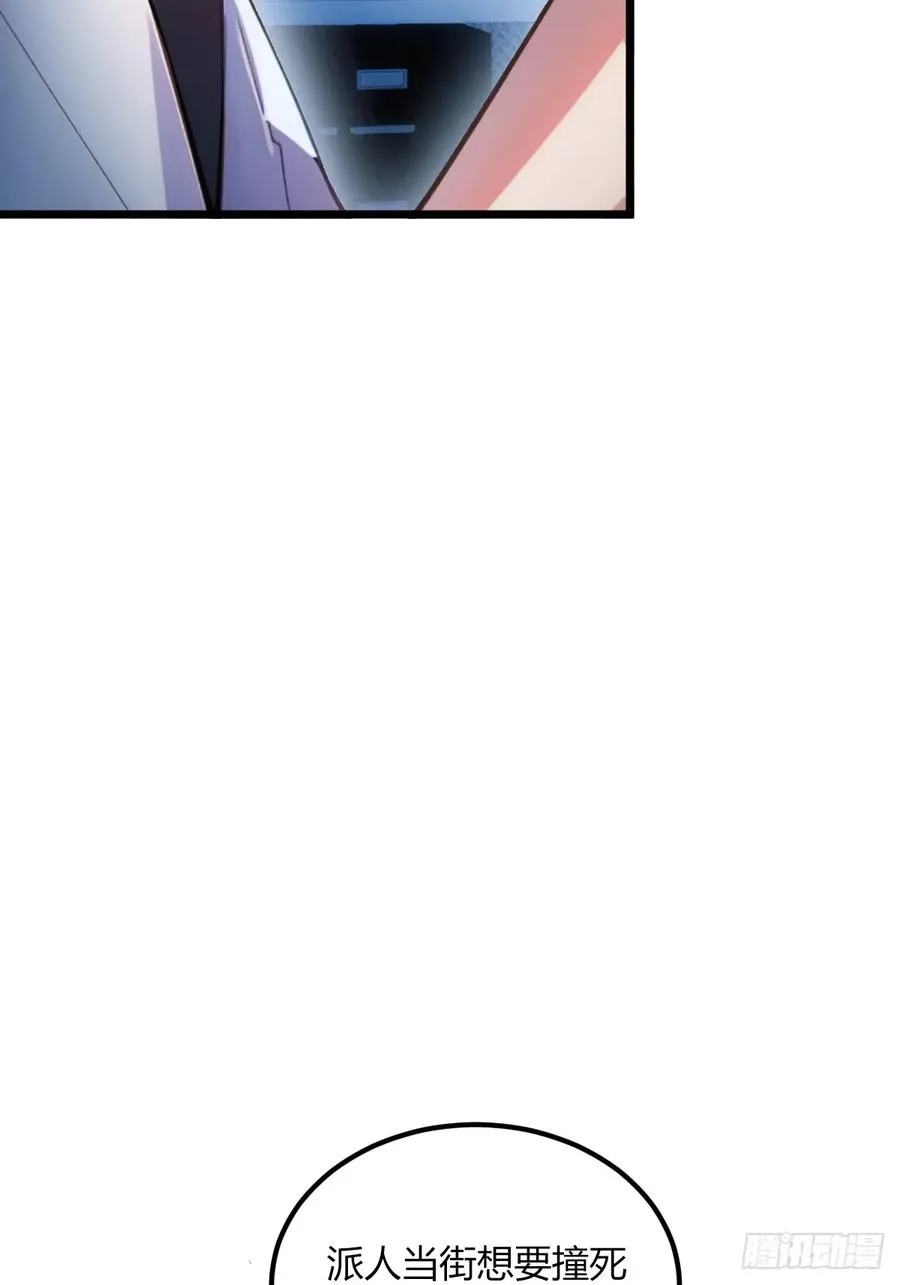 第61话 郑瑗的阴谋 第8页