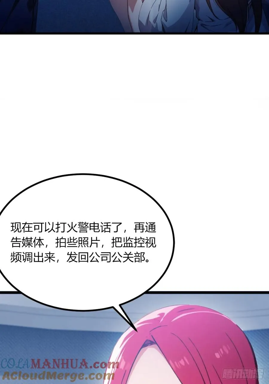 第61话 郑瑗的阴谋 第10页