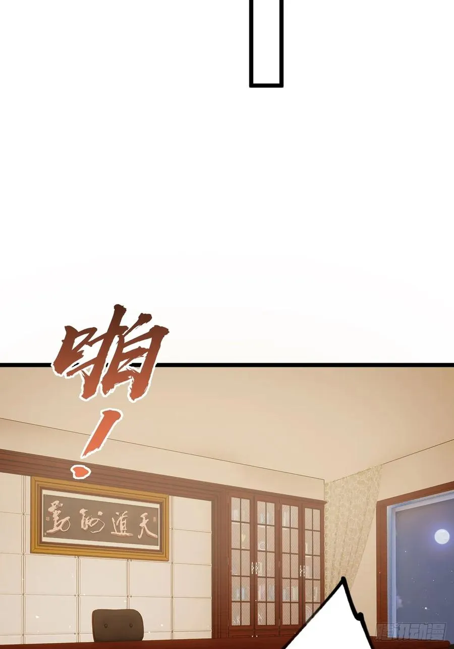 第61话 郑瑗的阴谋 第14页