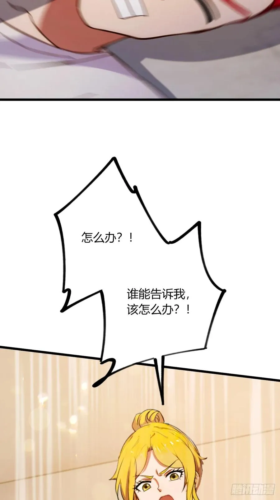 第61话 郑瑗的阴谋 第20页