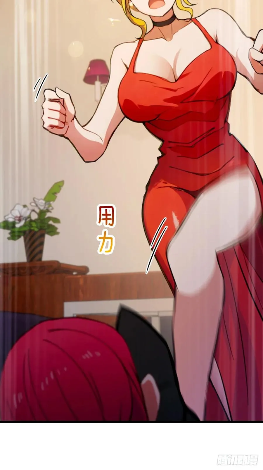第61话 郑瑗的阴谋 第21页
