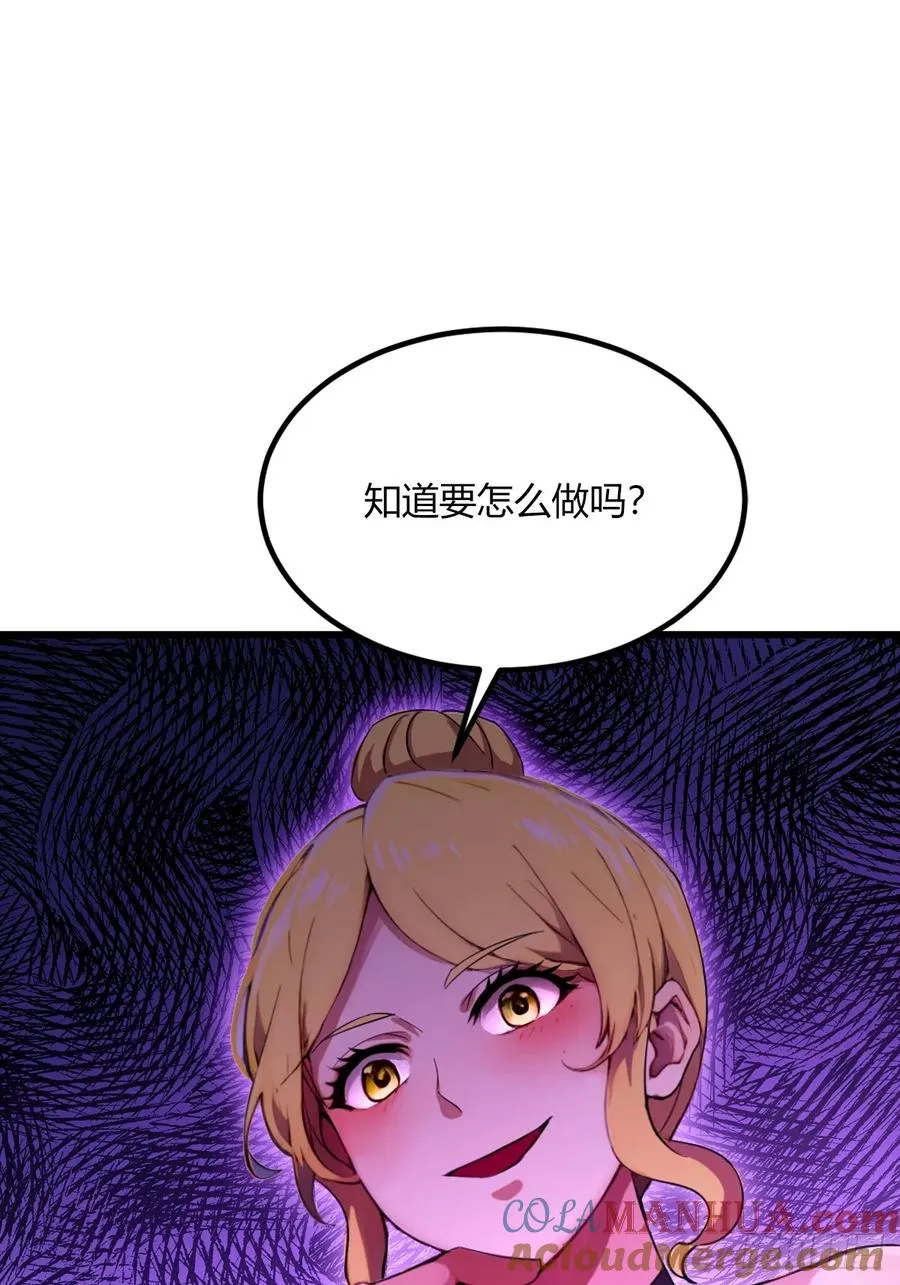 第61话 郑瑗的阴谋 第31页