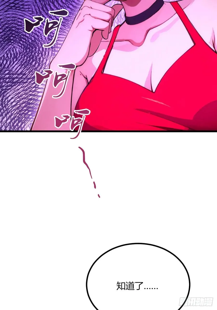 第61话 郑瑗的阴谋 第32页