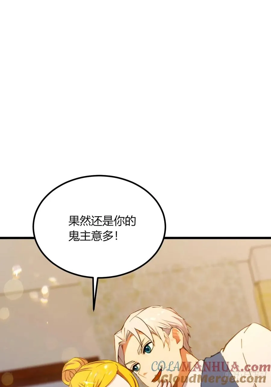 第61话 郑瑗的阴谋 第34页