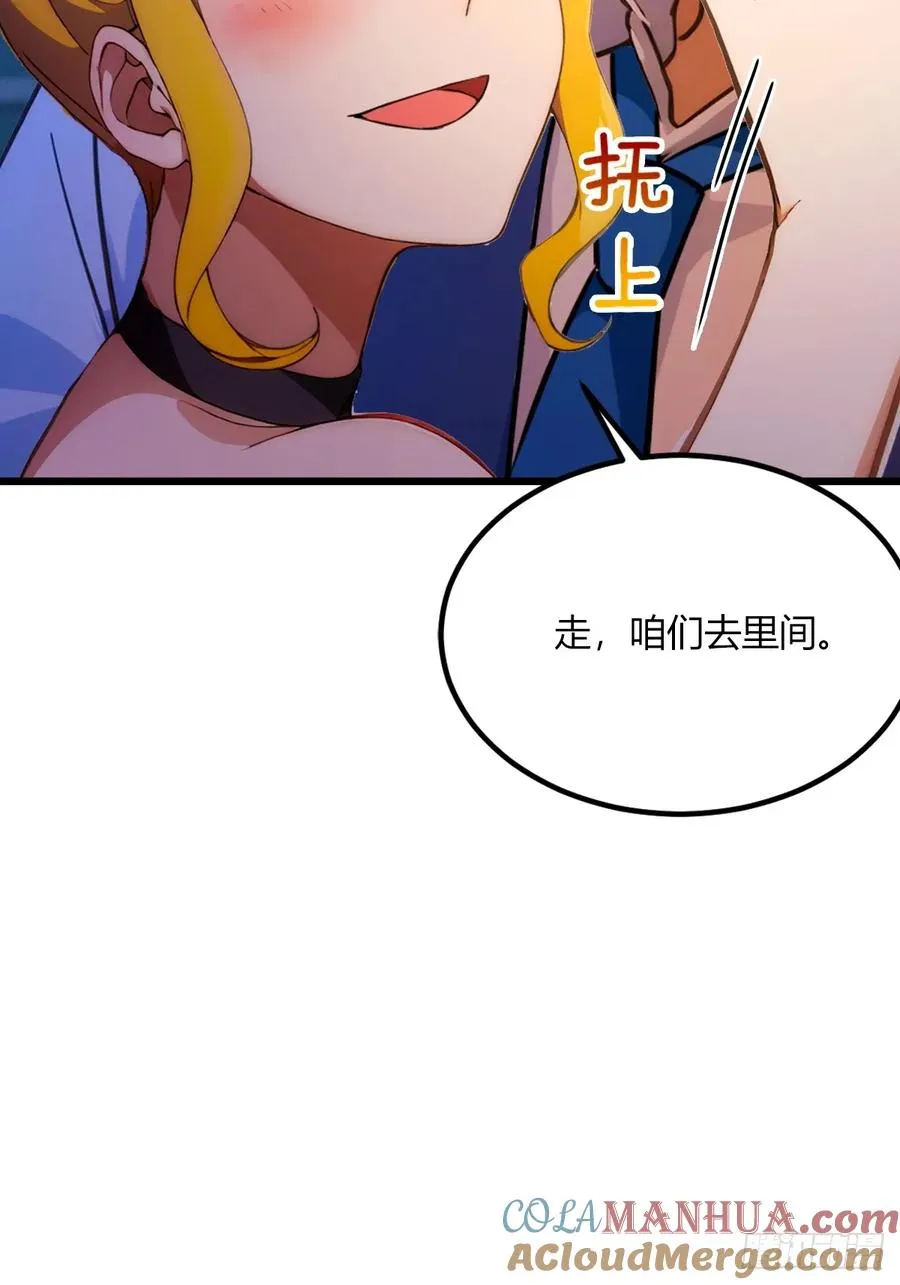 第61话 郑瑗的阴谋 第37页