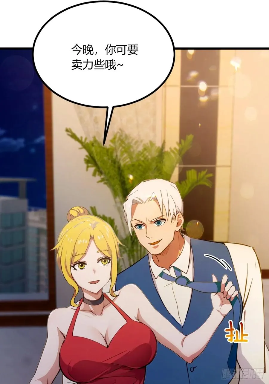 第61话 郑瑗的阴谋 第38页