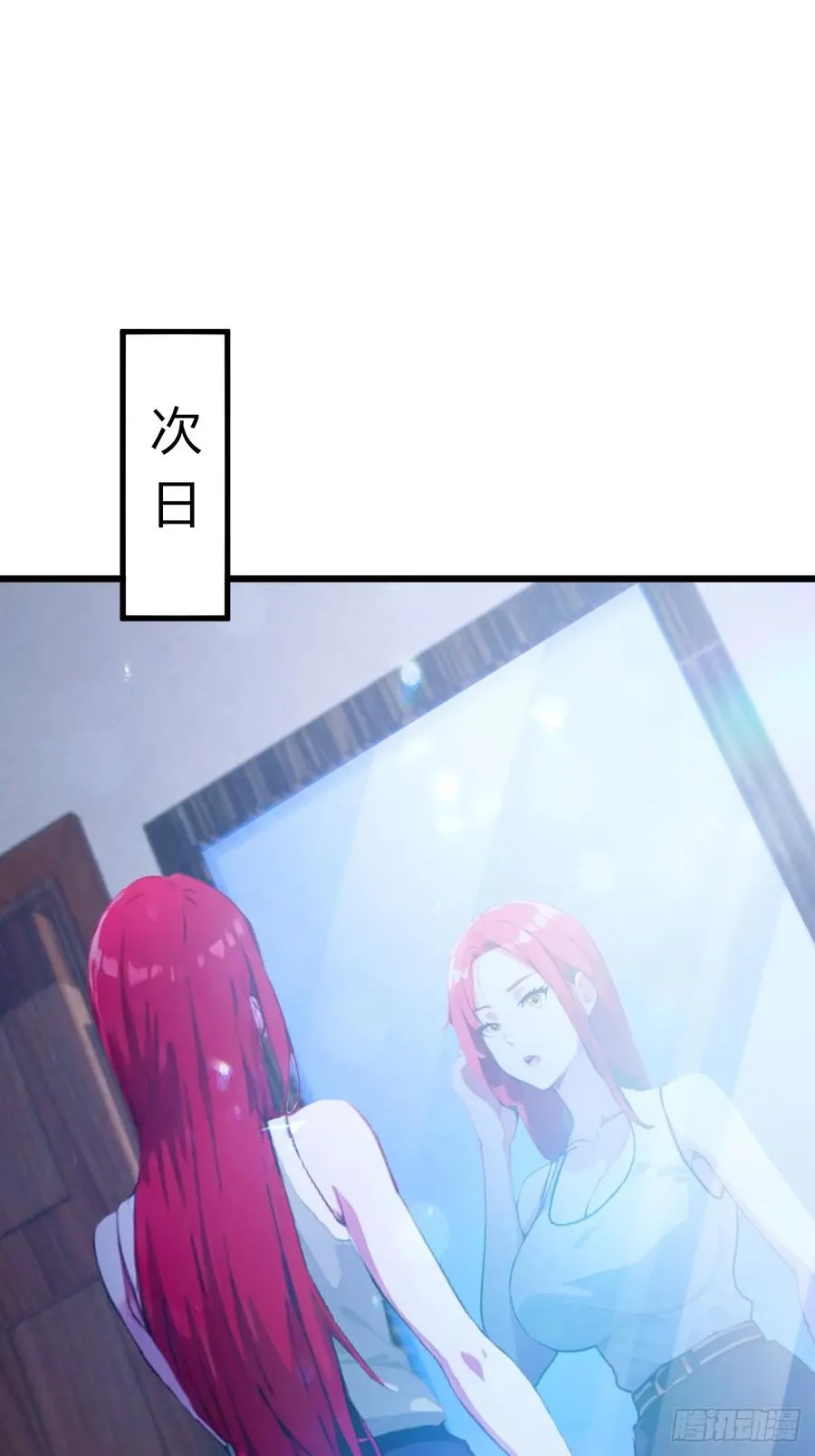 第62话 好戏开场 第3页