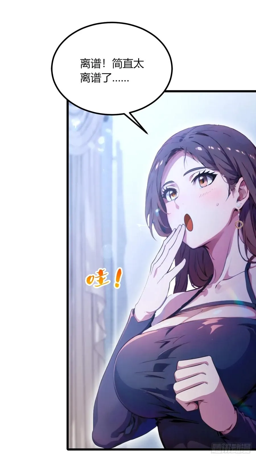 第62话 好戏开场 第6页