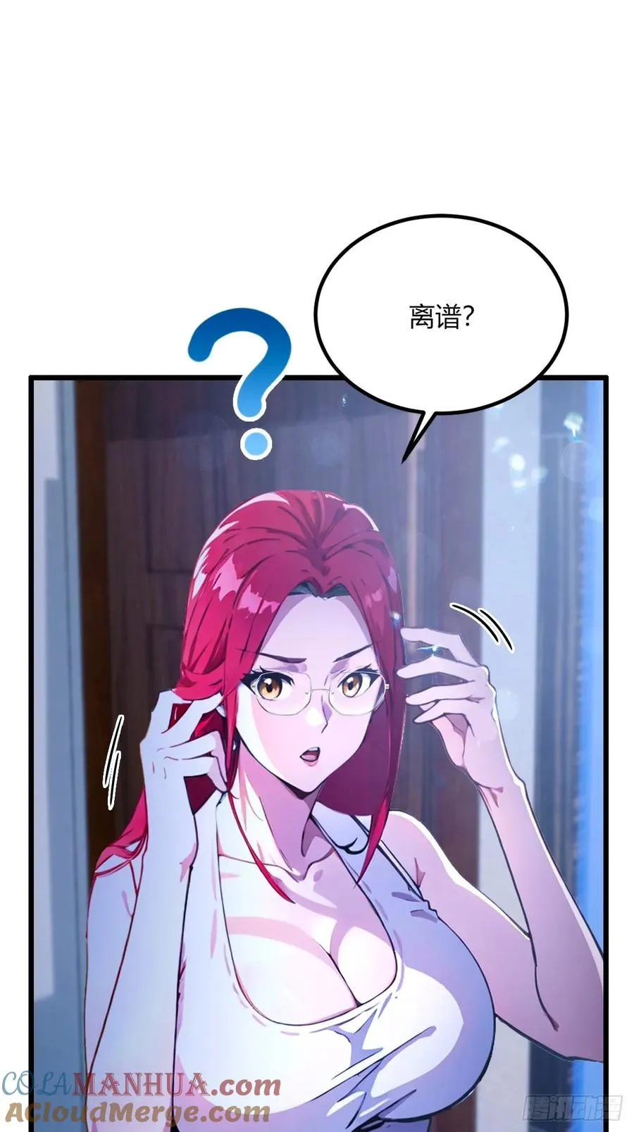 第62话 好戏开场 第7页