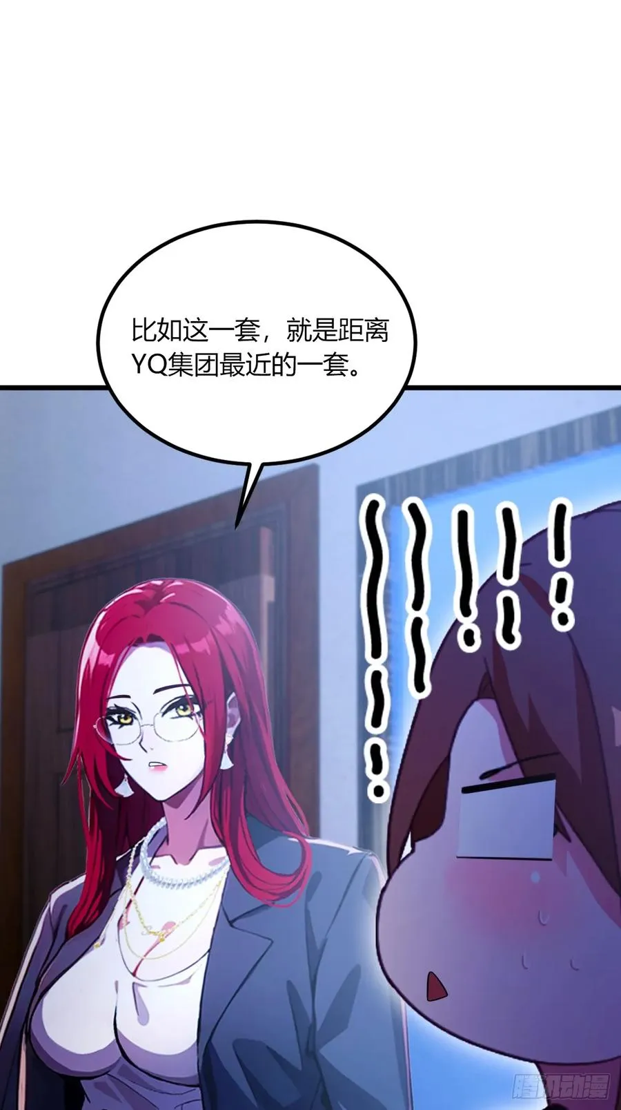 第62话 好戏开场 第12页