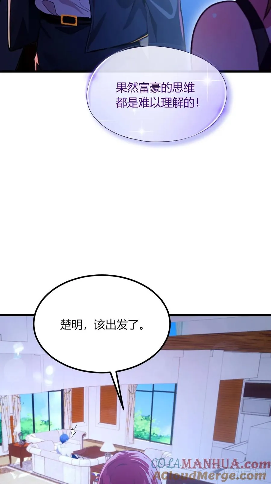 第62话 好戏开场 第13页