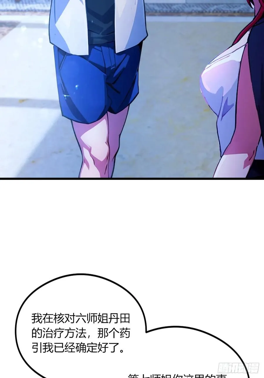 第62话 好戏开场 第18页