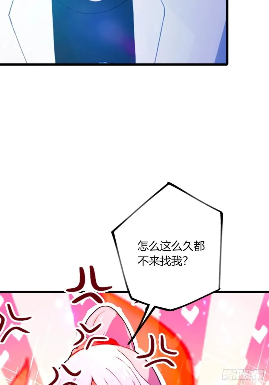 第62话 好戏开场 第20页
