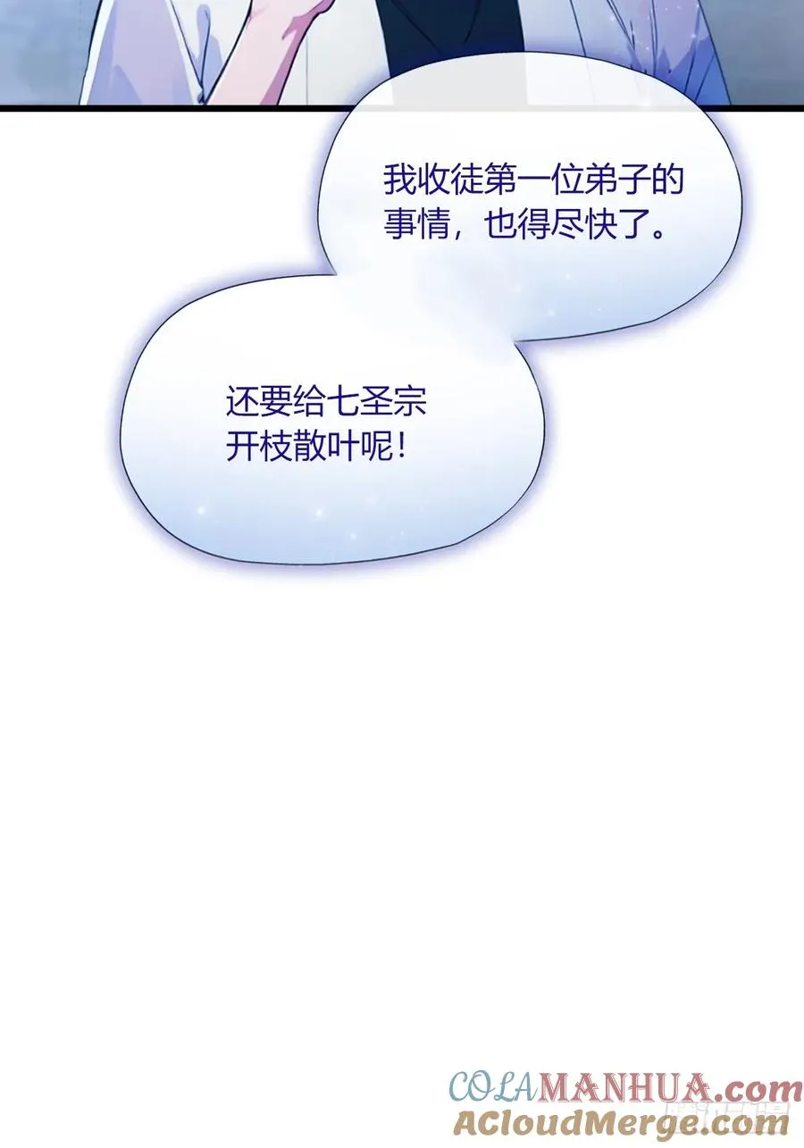 第62话 好戏开场 第22页