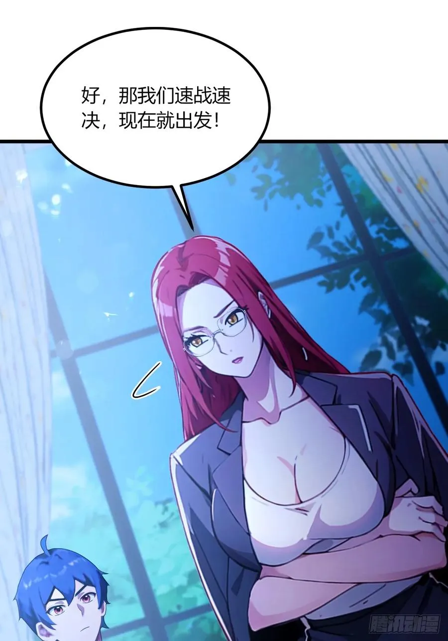 第62话 好戏开场 第23页