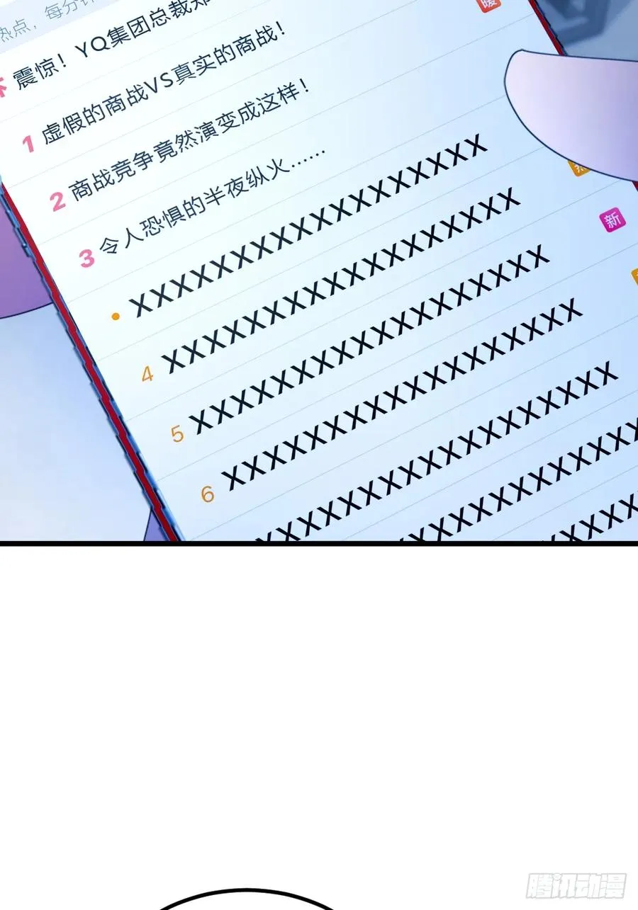 第62话 好戏开场 第26页