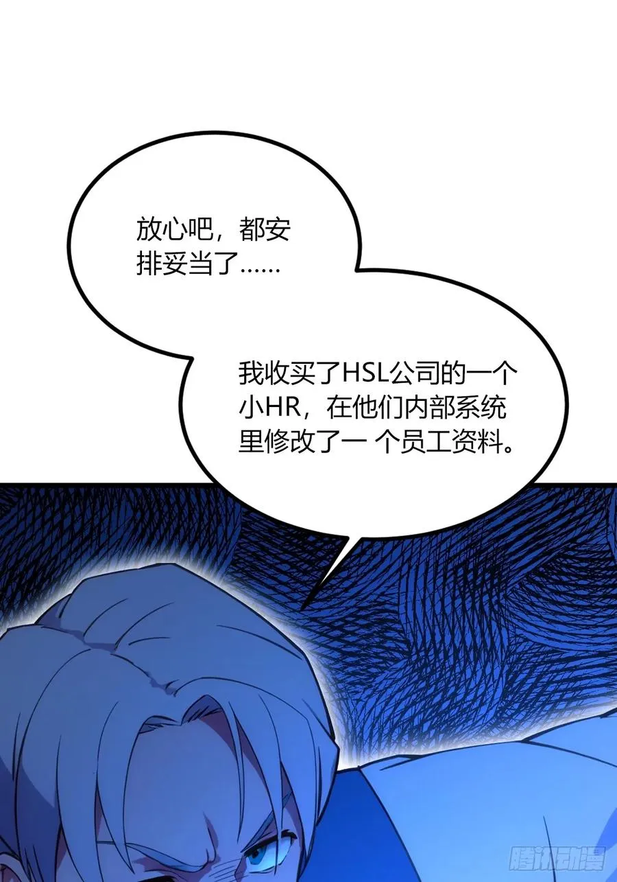 第62话 好戏开场 第29页