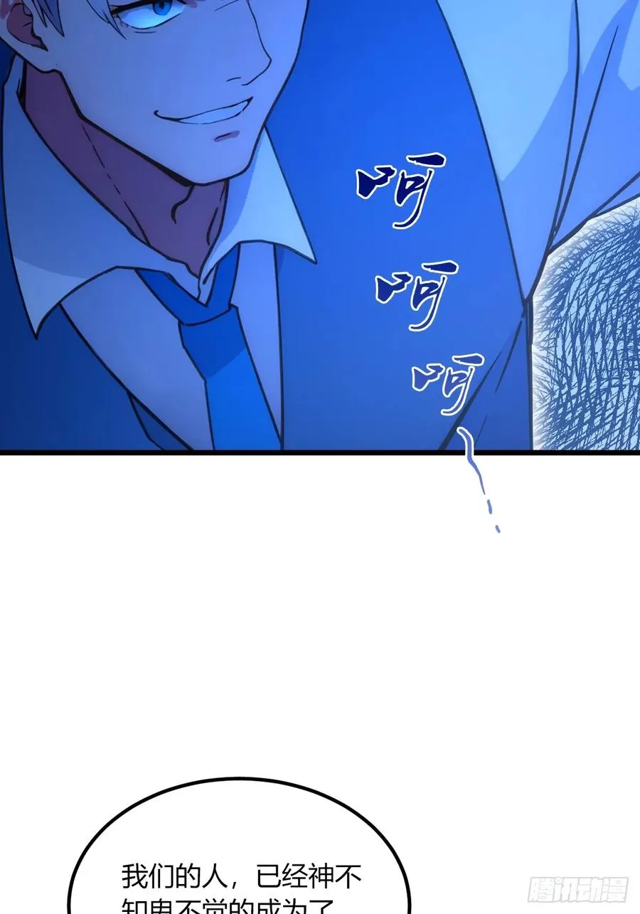 第62话 好戏开场 第30页