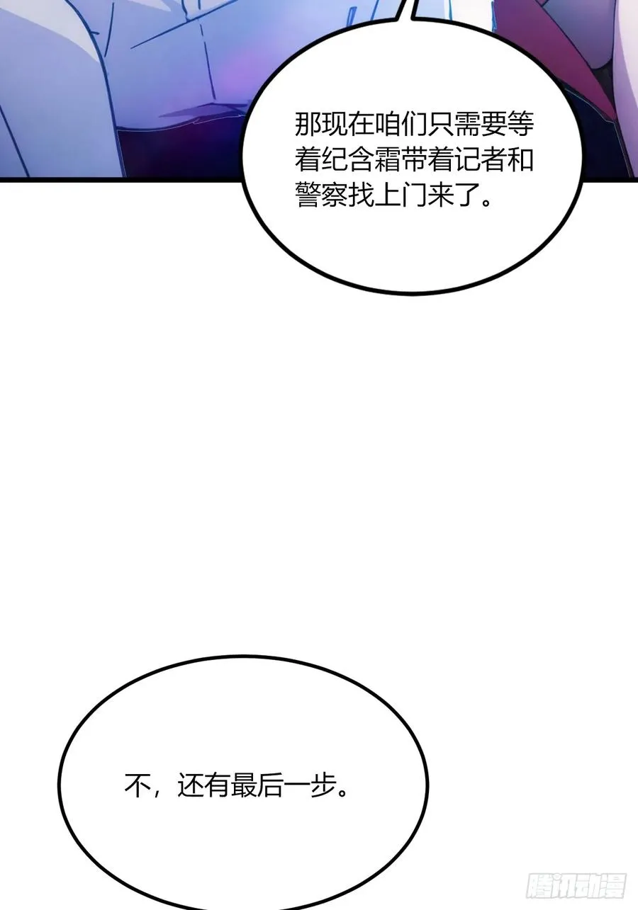 第62话 好戏开场 第32页