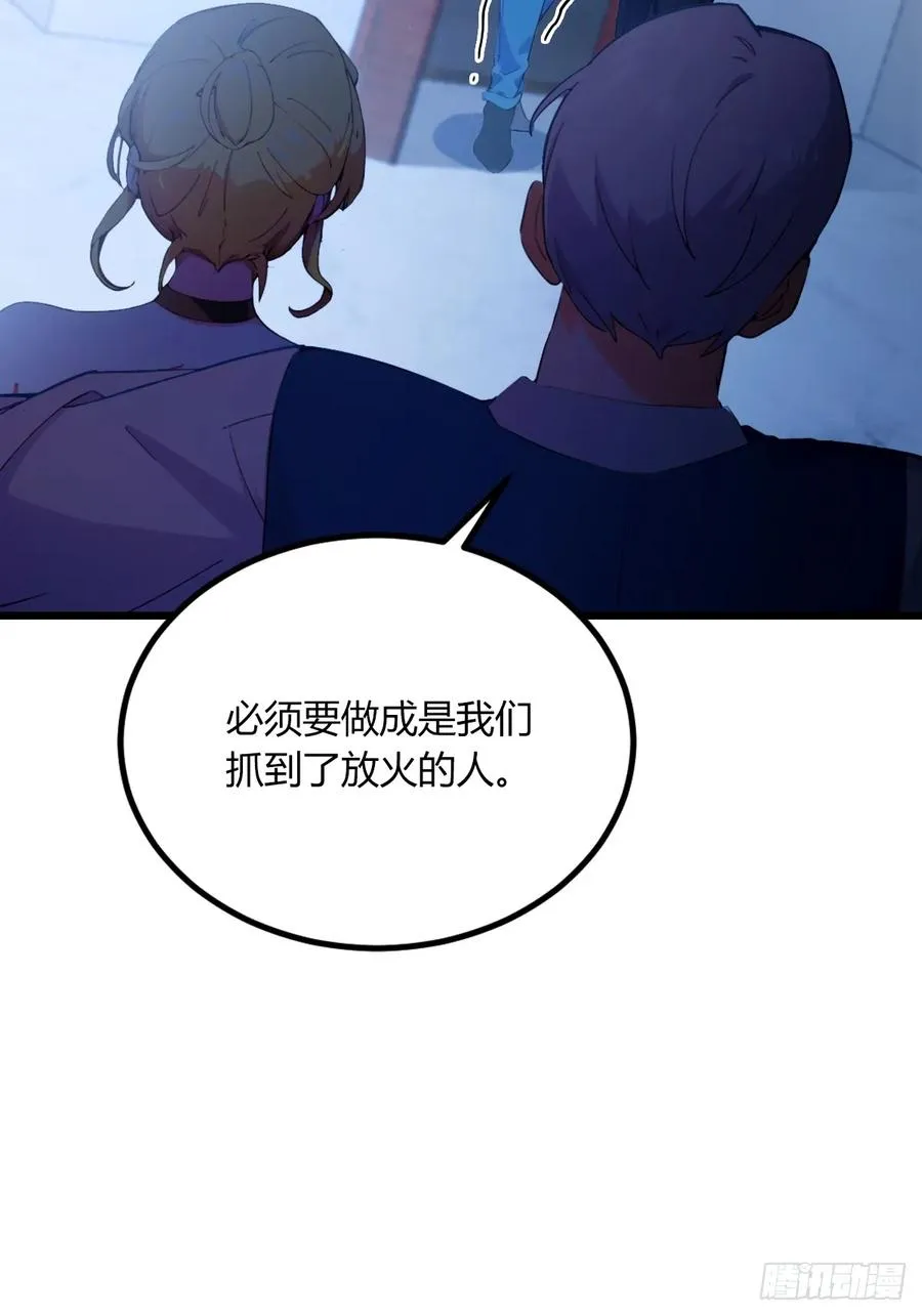 第62话 好戏开场 第35页
