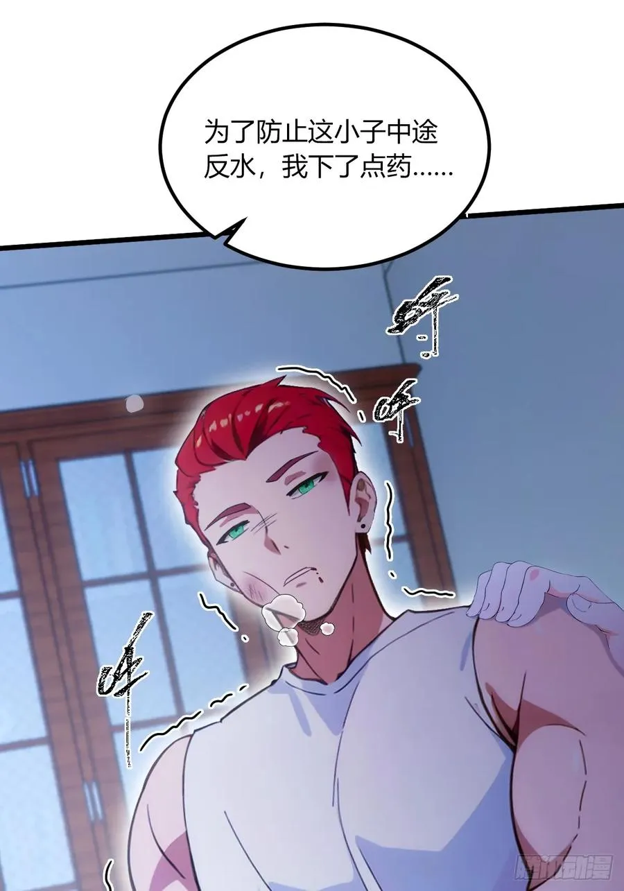 第62话 好戏开场 第36页