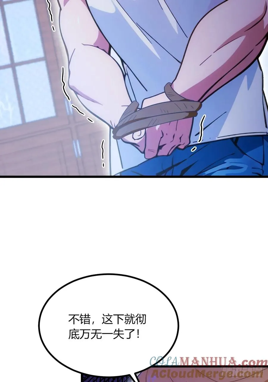 第62话 好戏开场 第37页