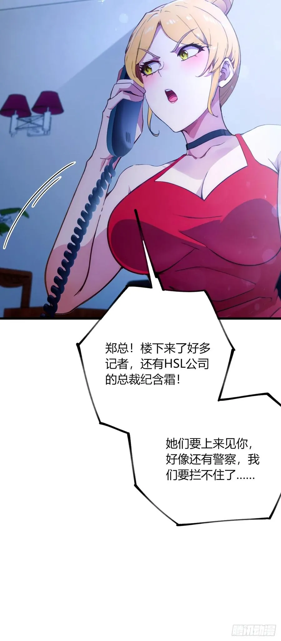 第62话 好戏开场 第42页