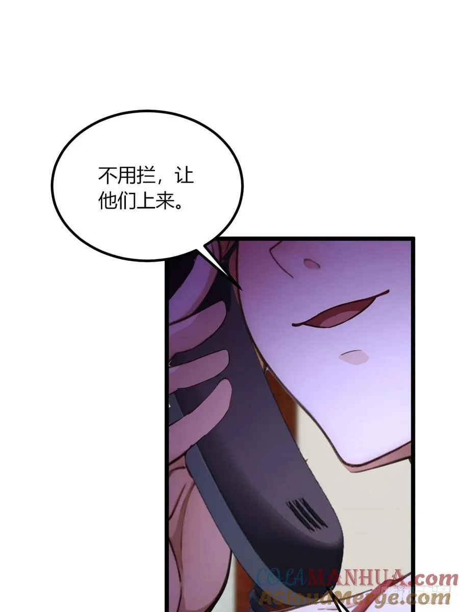 第62话 好戏开场 第43页