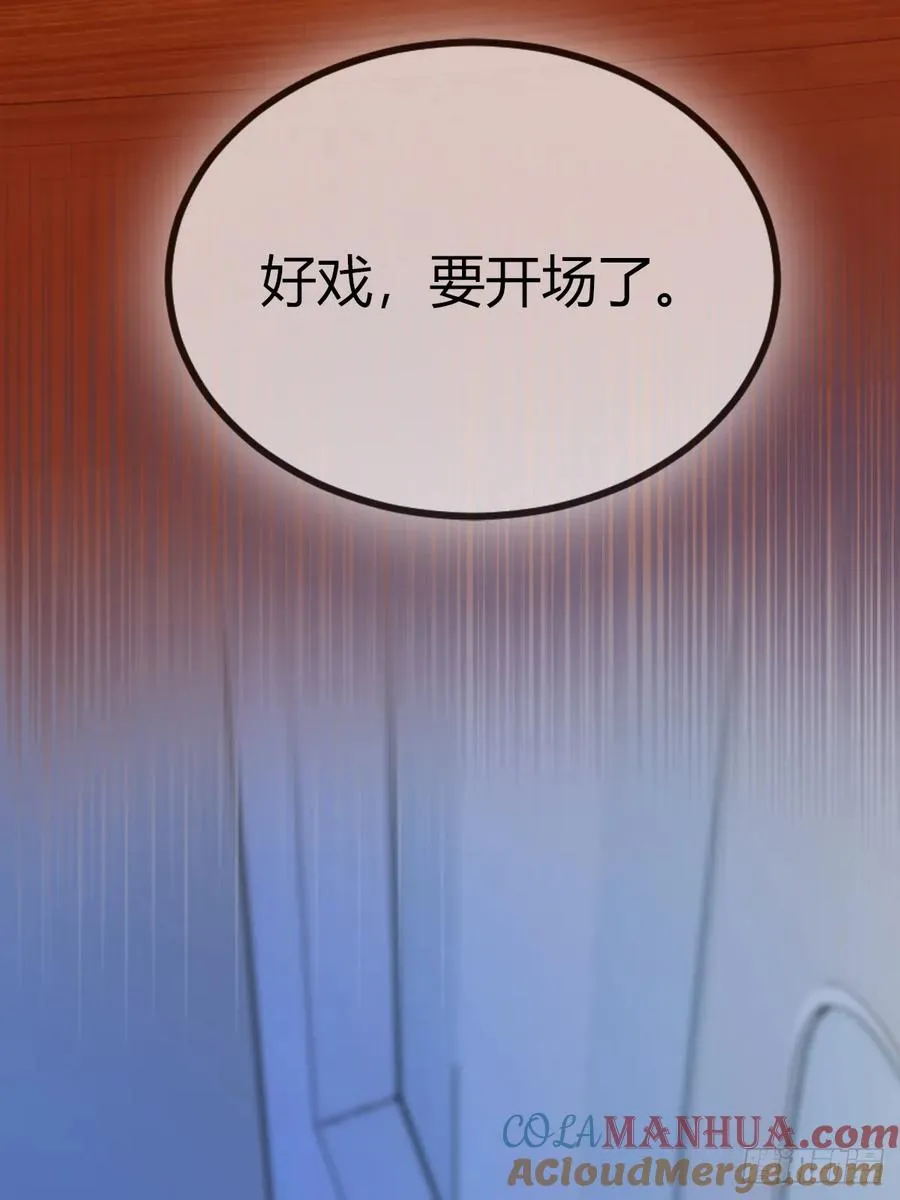 第62话 好戏开场 第46页