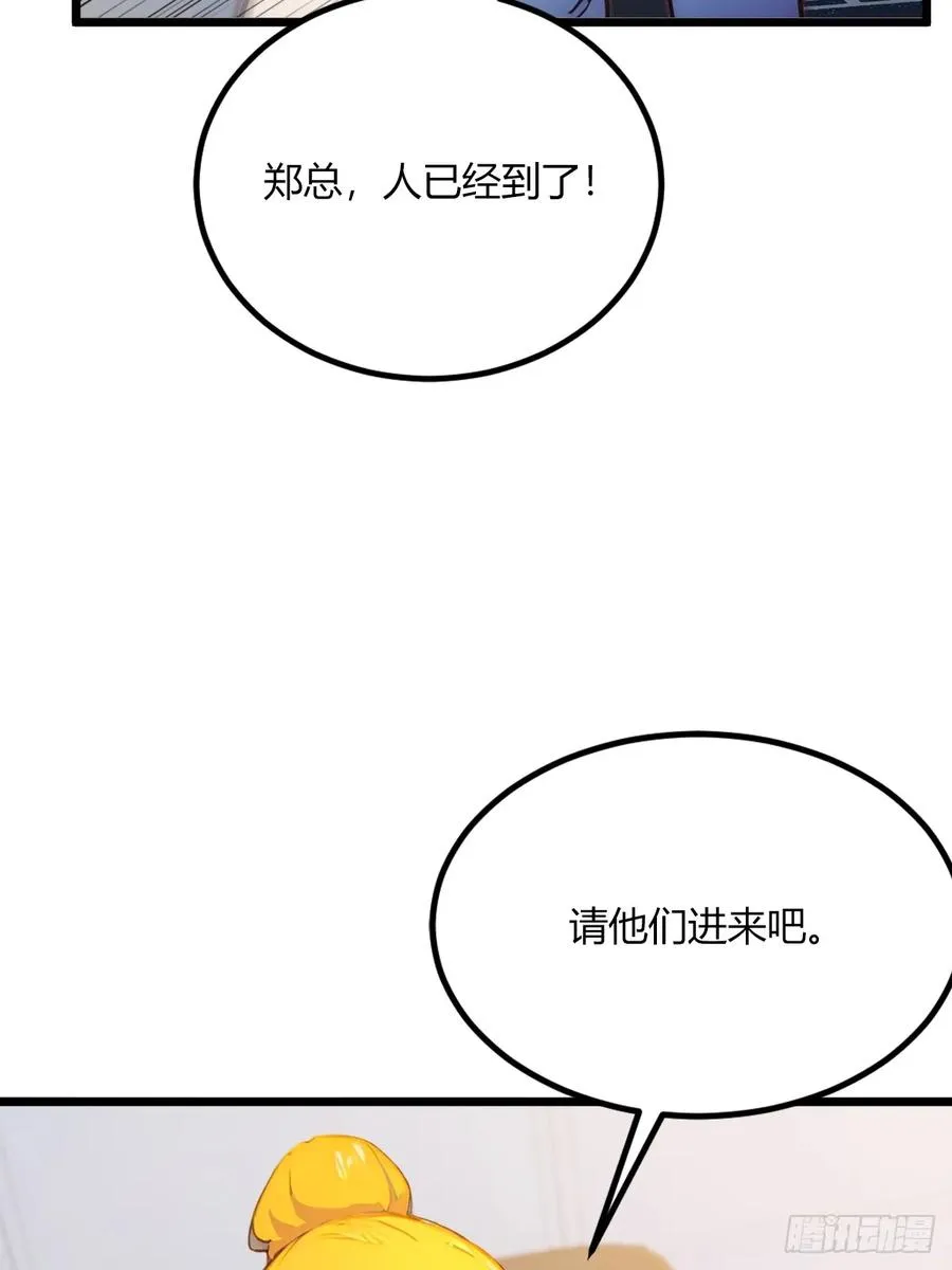 第62话 好戏开场 第51页