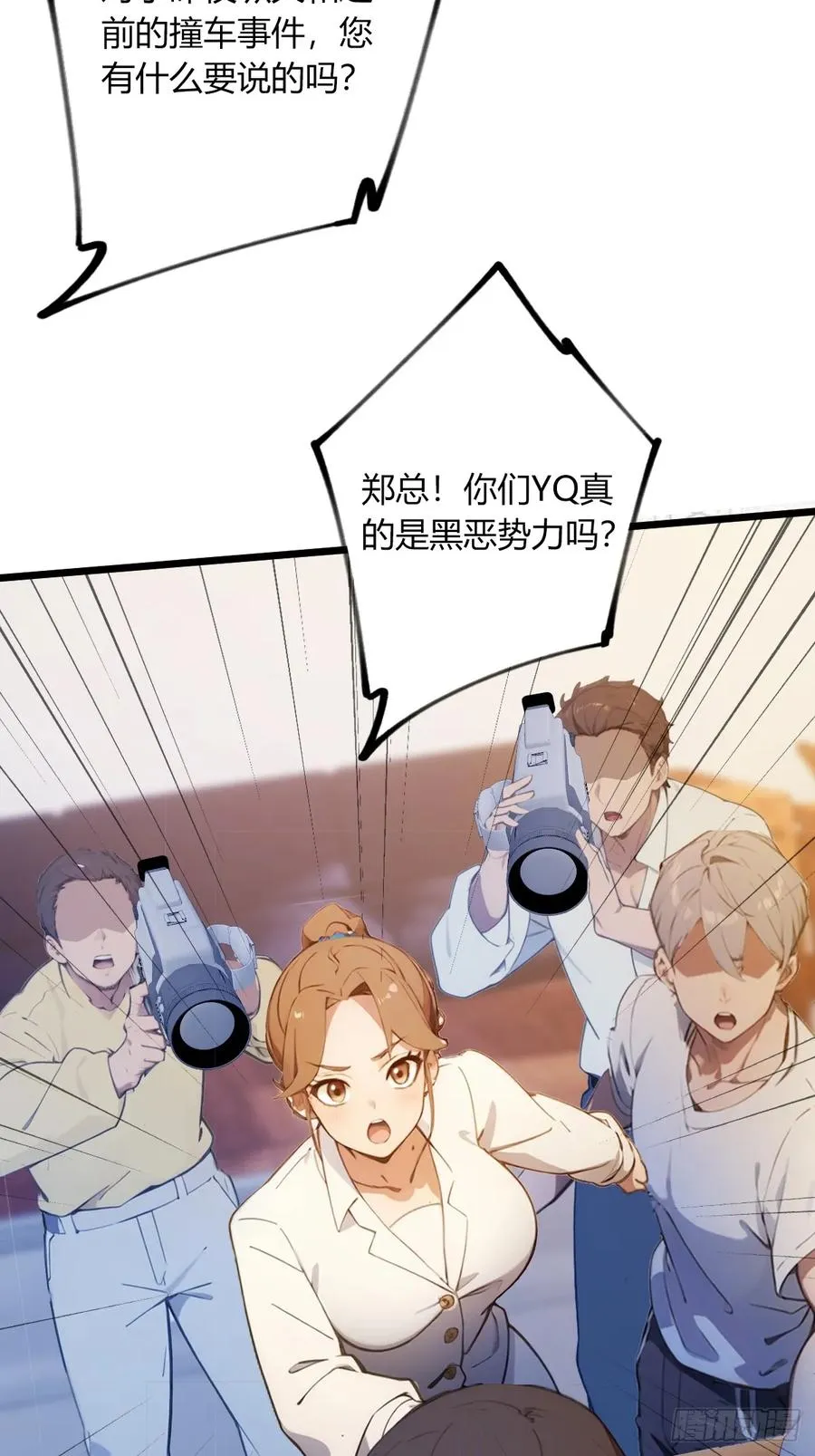 第63话 倒打一耙 第5页