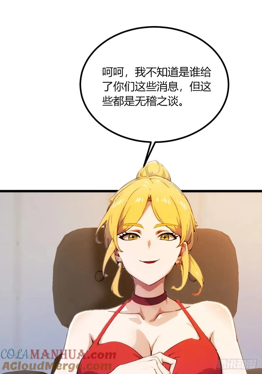 第63话 倒打一耙 第7页