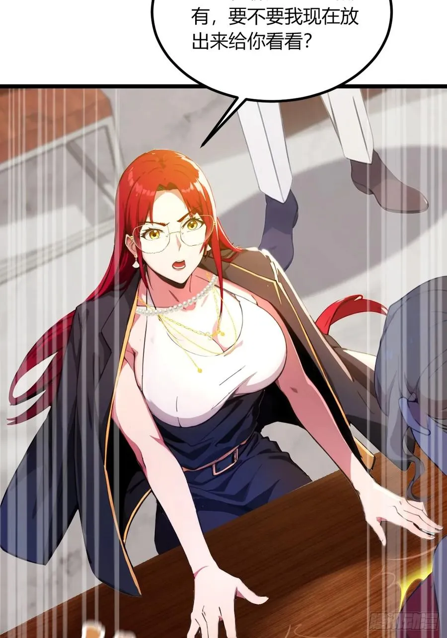 第63话 倒打一耙 第9页