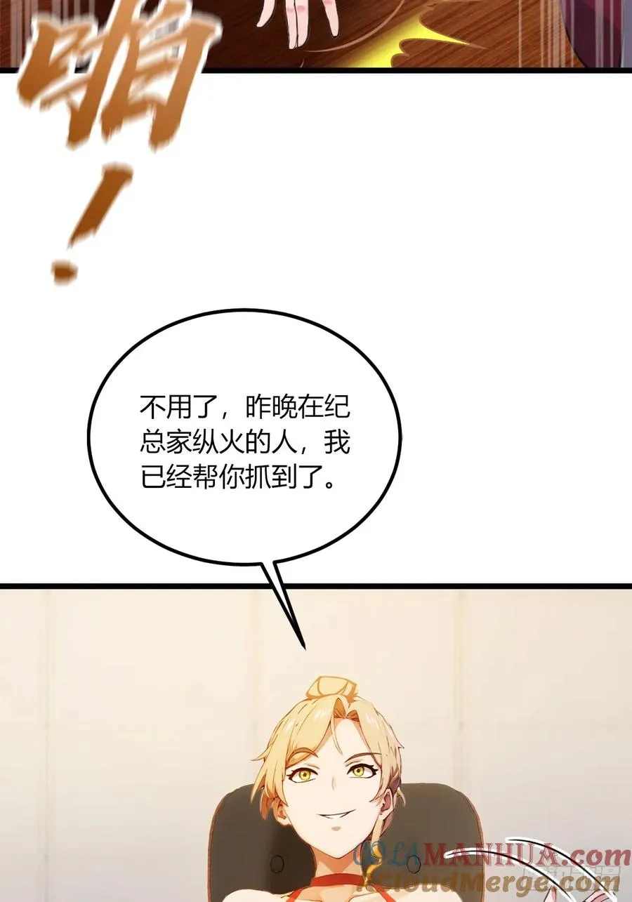 第63话 倒打一耙 第10页