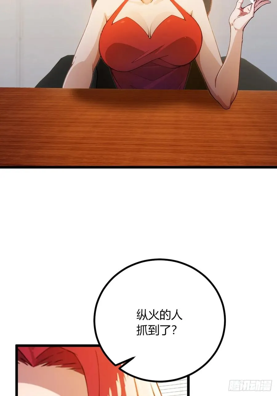 第63话 倒打一耙 第11页