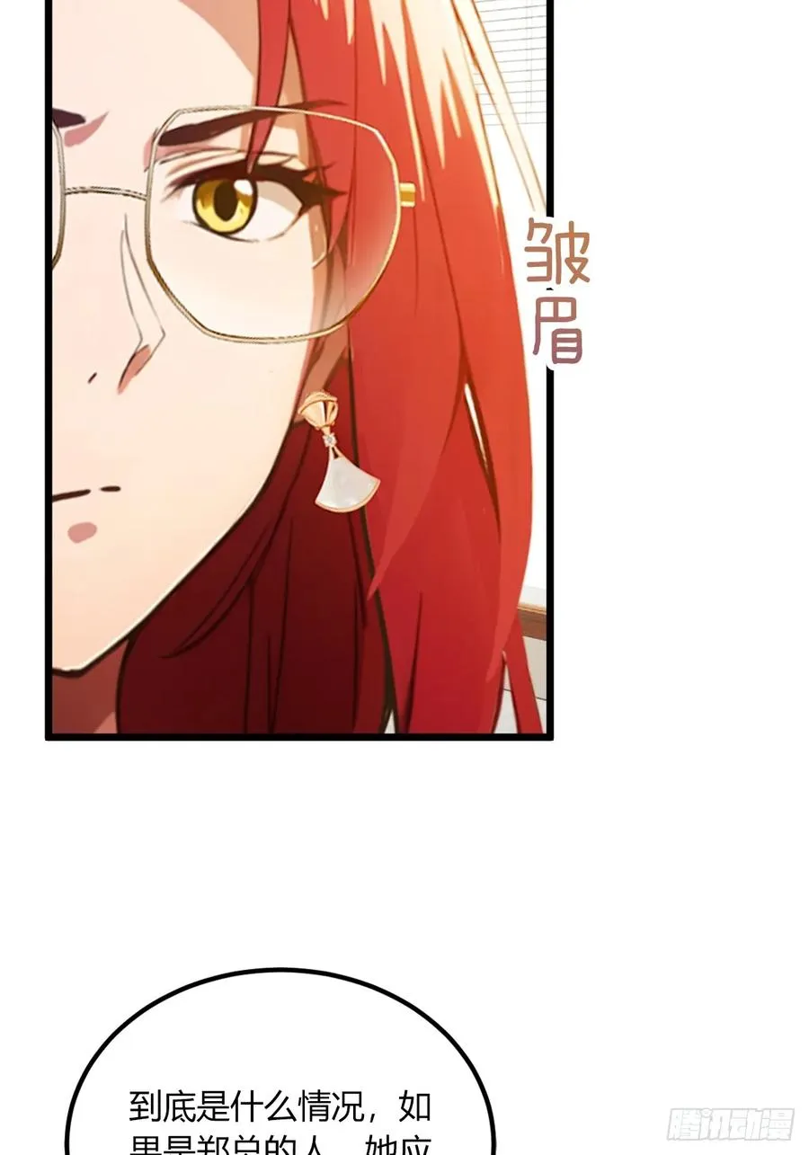 第63话 倒打一耙 第12页