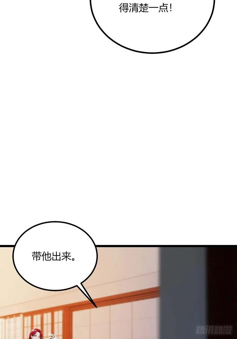 第63话 倒打一耙 第14页