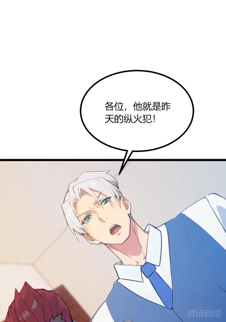 第63话 倒打一耙 第17页