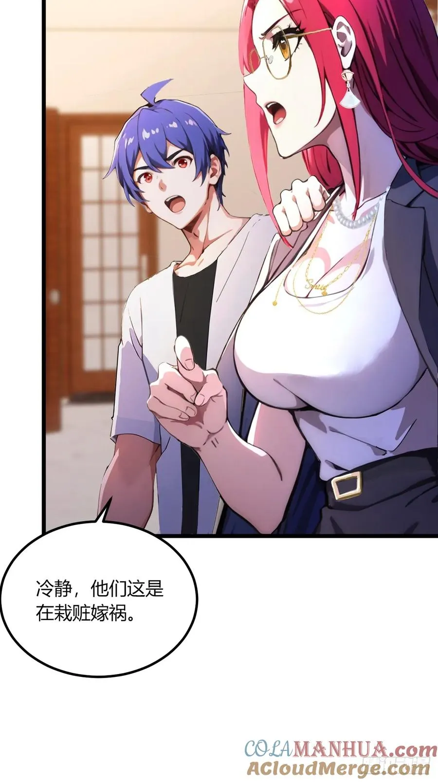 第63话 倒打一耙 第28页