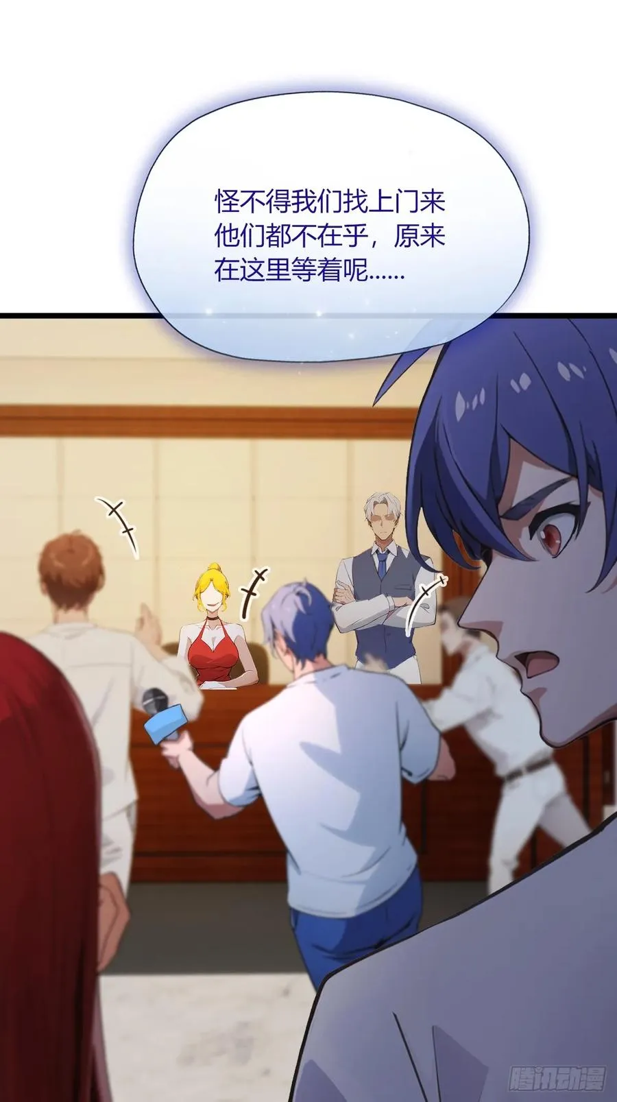 第63话 倒打一耙 第29页