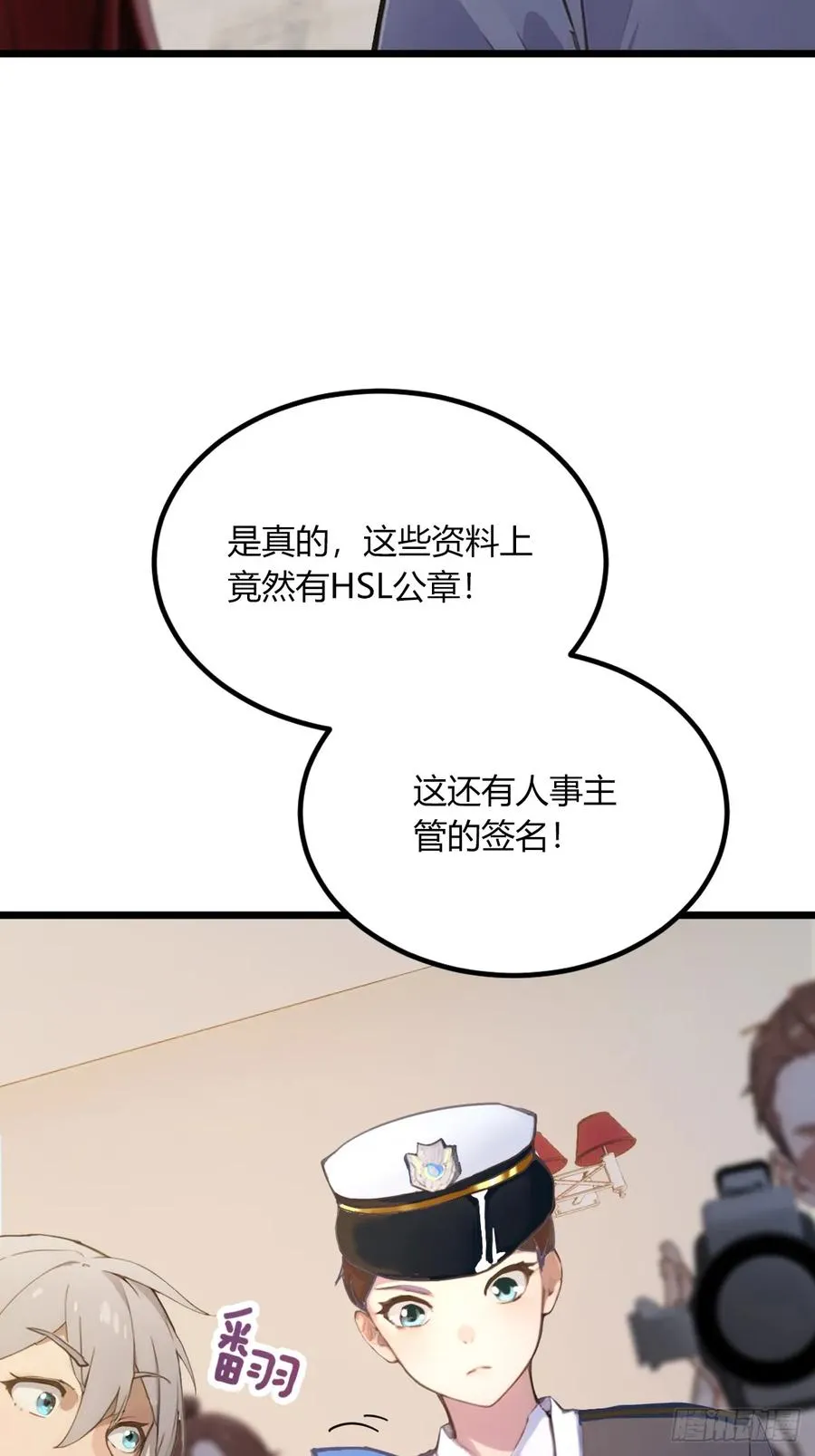 第63话 倒打一耙 第30页